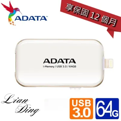 威剛 UE710 64G</br>蘋果專用隨身碟-(白色)【J0011066】