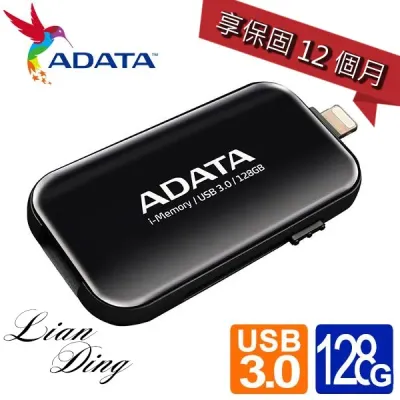 威剛 UE710 128G</br>蘋果專用隨身碟-(黑色)【J0011068】