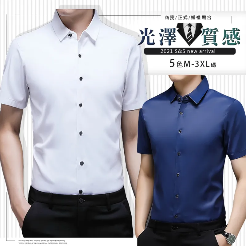 抗皺涼感光澤感素面男短袖襯衫 透氣柔滑紳士商務辦公男上衣-5色